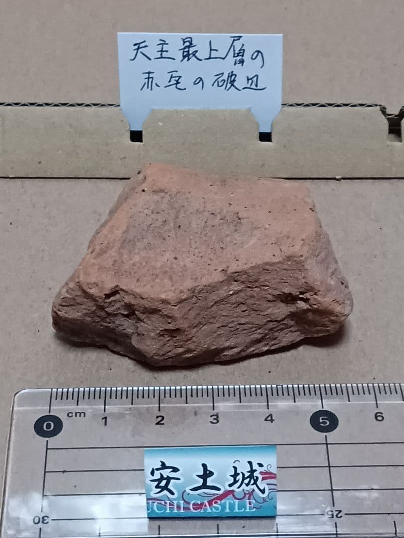 Building Azuchi Castle, Volume 31 of 31