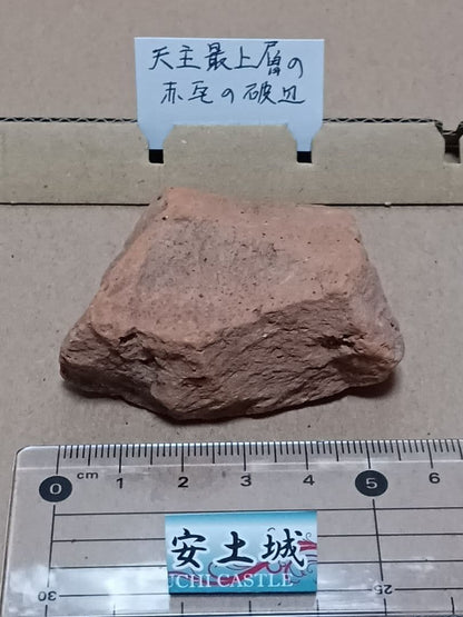 Building Azuchi Castle, Volume 31 of 31