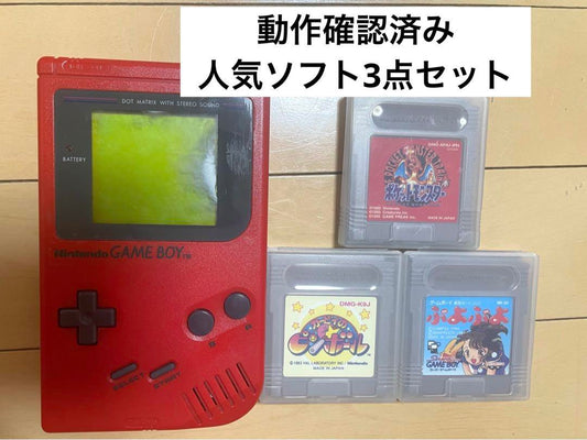 First Generation Game Boy Nintendo Red Pokemon Puyo Puyo Kirby Soft Set
