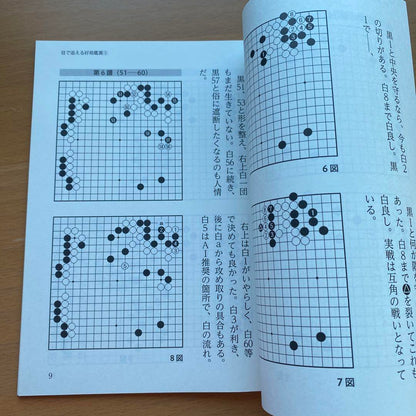 Monthly Go World December 2023