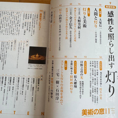 Art Window 2024 November Issue