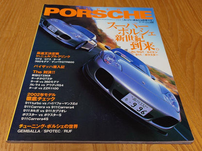 All About Super Porsche SUPER PORSCHE Motor Fan Special Vol.2