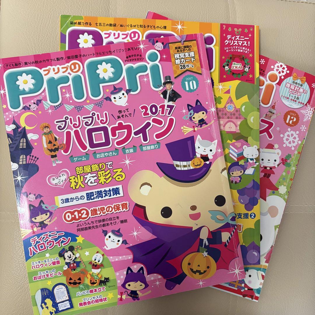 Pre-School 2017 October to December