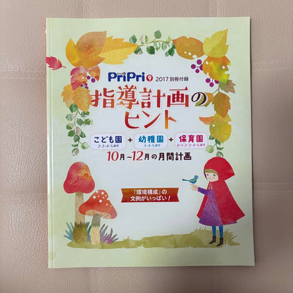 Pre-School 2017 October to December