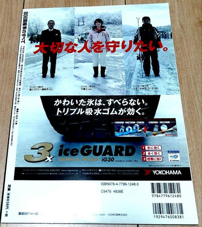 All Domestic Cars of the 1980s