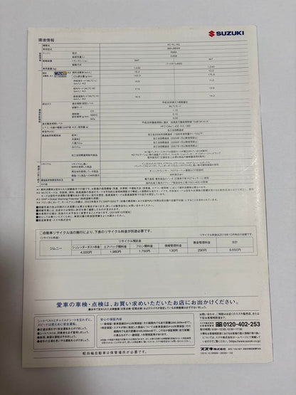 Suzuki Jimny 2019 Catalog