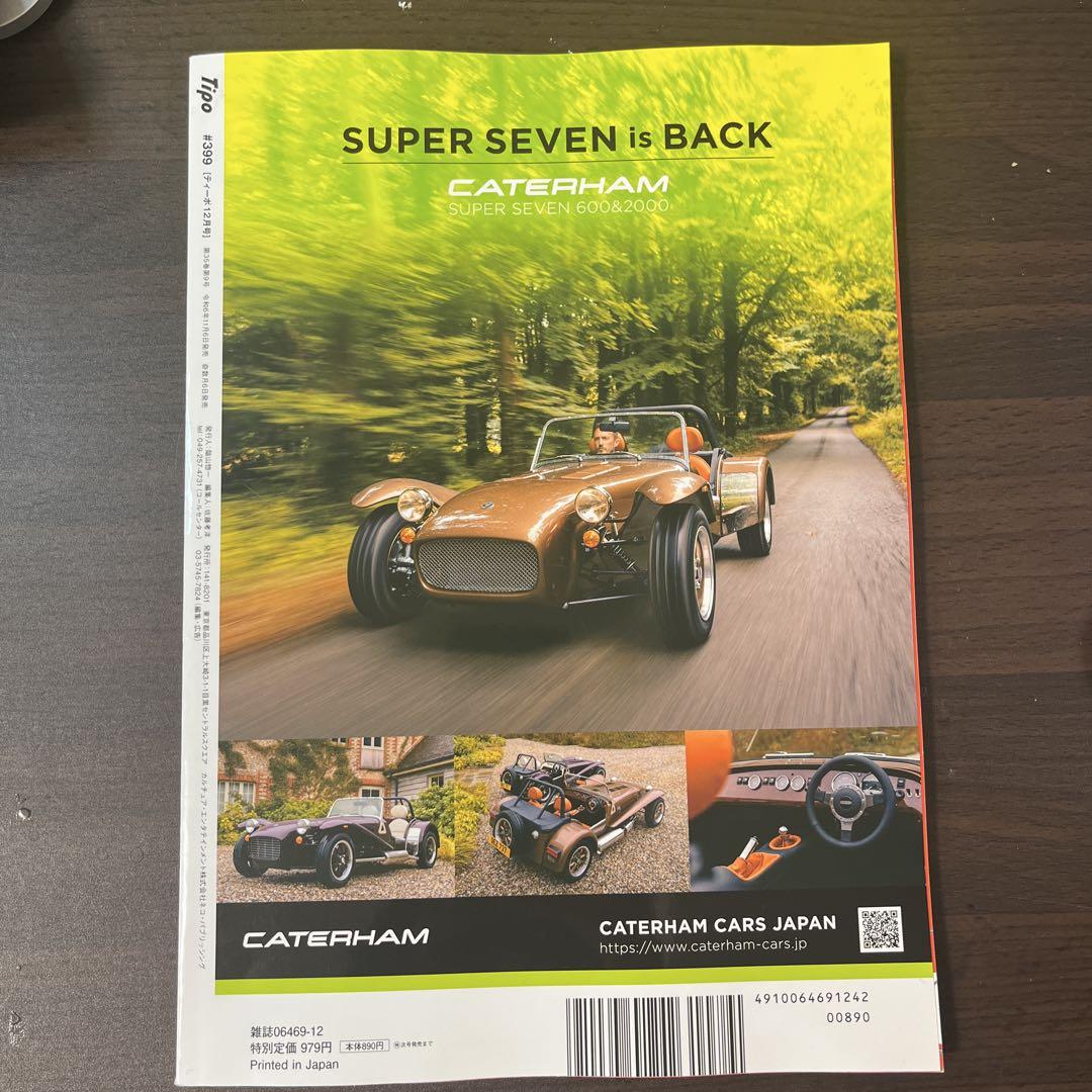 Tipo Tipo #399 December 2024