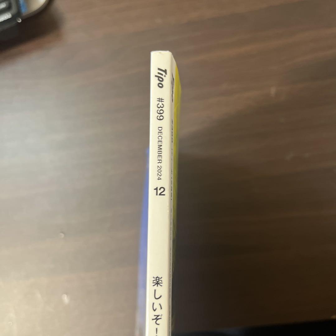 Tipo Tipo #399 December 2024