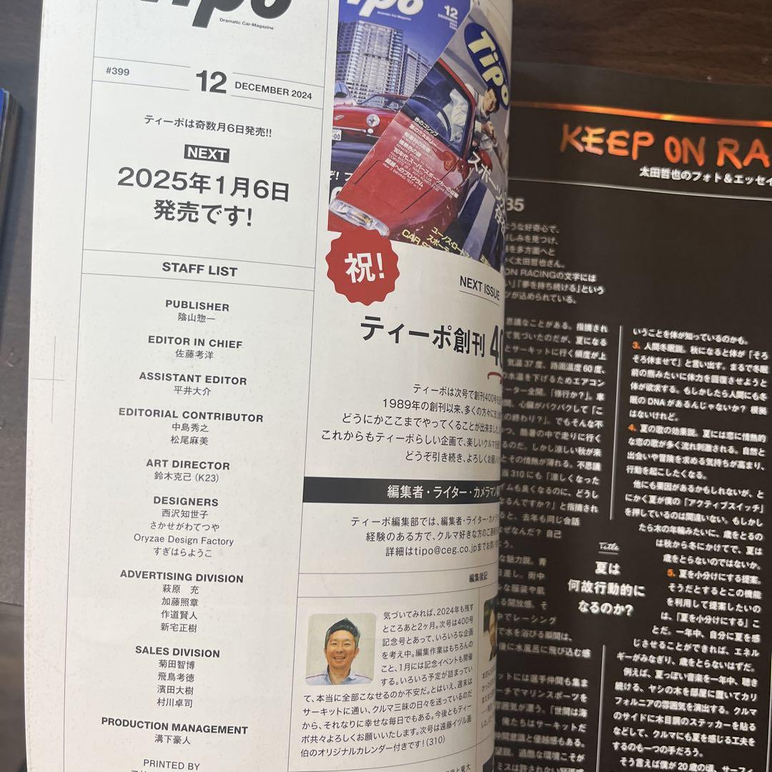 Tipo Tipo #399 December 2024