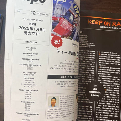 Tipo Tipo #399 December 2024