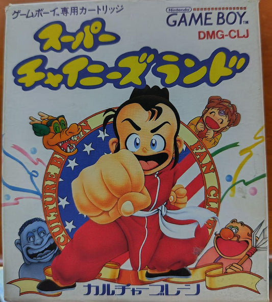 [Box, Instruction Manual] Super Chinese Land GB