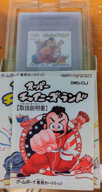 Super Chinese Land GB