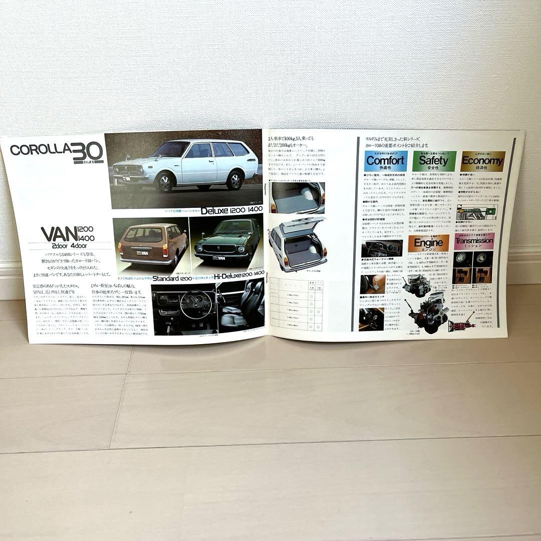 Toyota Car Store Comprehensive Catalog 1974
