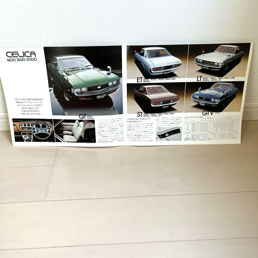 Toyota Car Store Comprehensive Catalog 1974