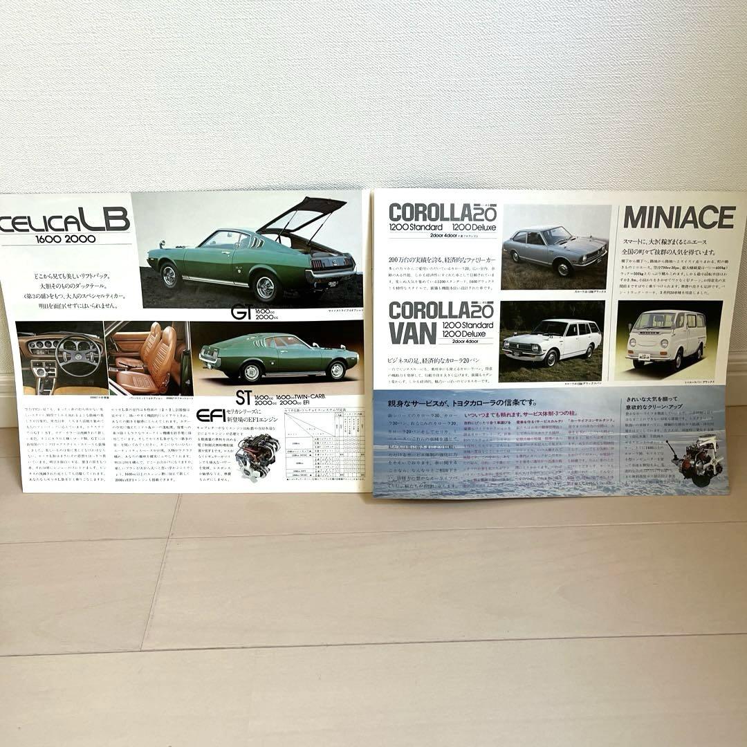 Toyota Car Store Comprehensive Catalog 1974