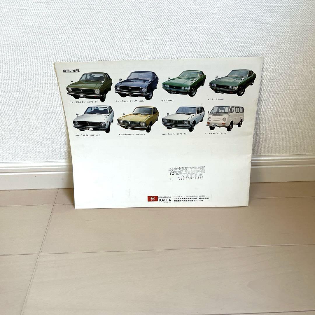 Toyota Car Store Comprehensive Catalog 1974