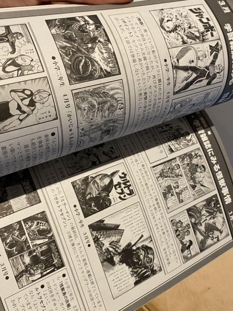 The Era of Monsterlessness: A 1970s Tokusatsu Special Collection: Return of Ultraman, Masked Rider