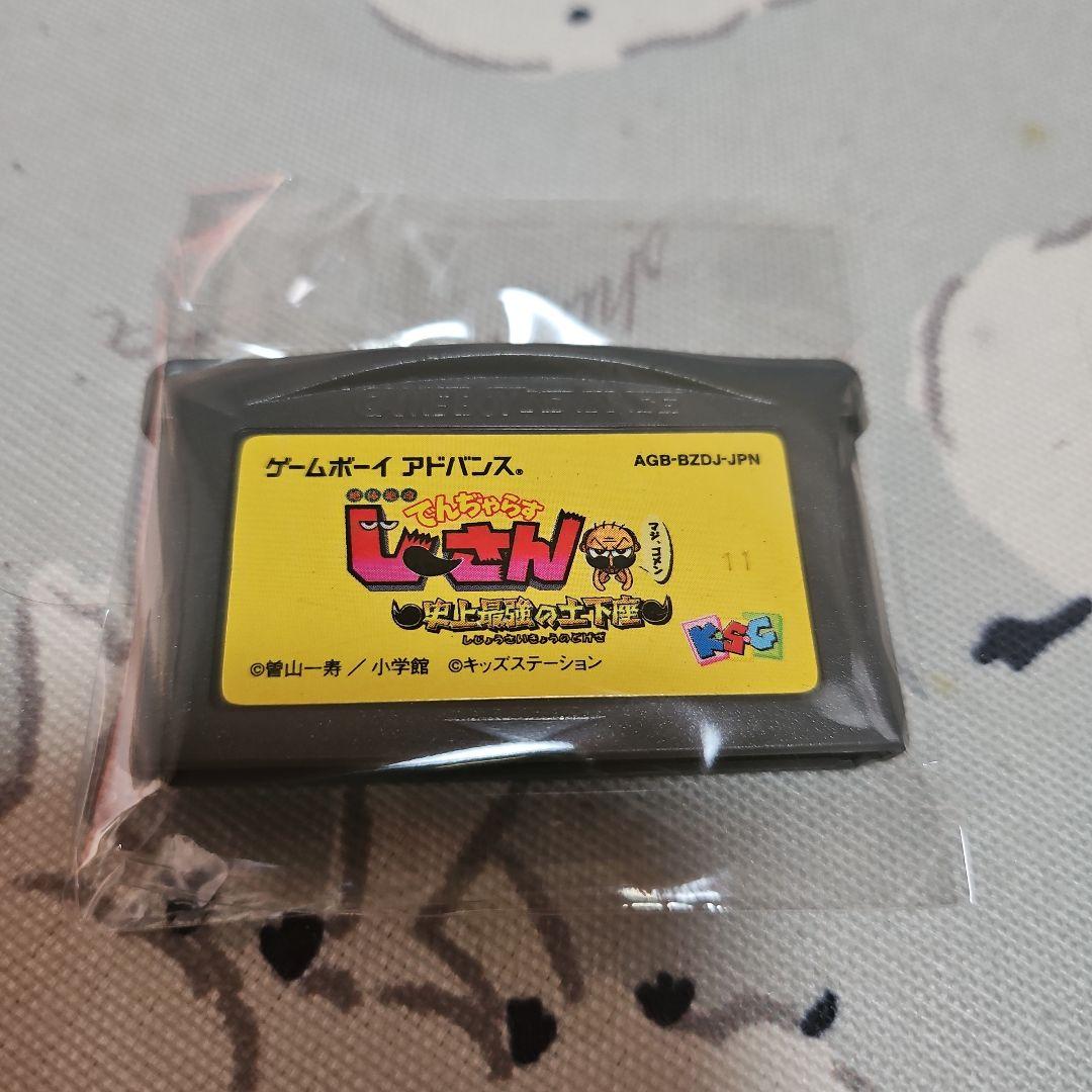 Rock-Paper-Scissors AGB-BZ0J-JPN