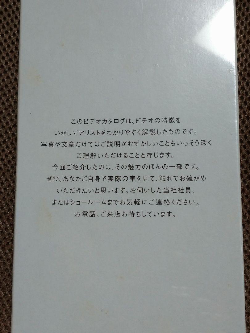 Toyota ARISTO Catalog VHS