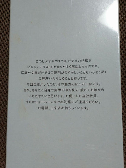 Toyota ARISTO Catalog VHS