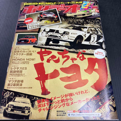 Motor Magazine December 2018 Issue