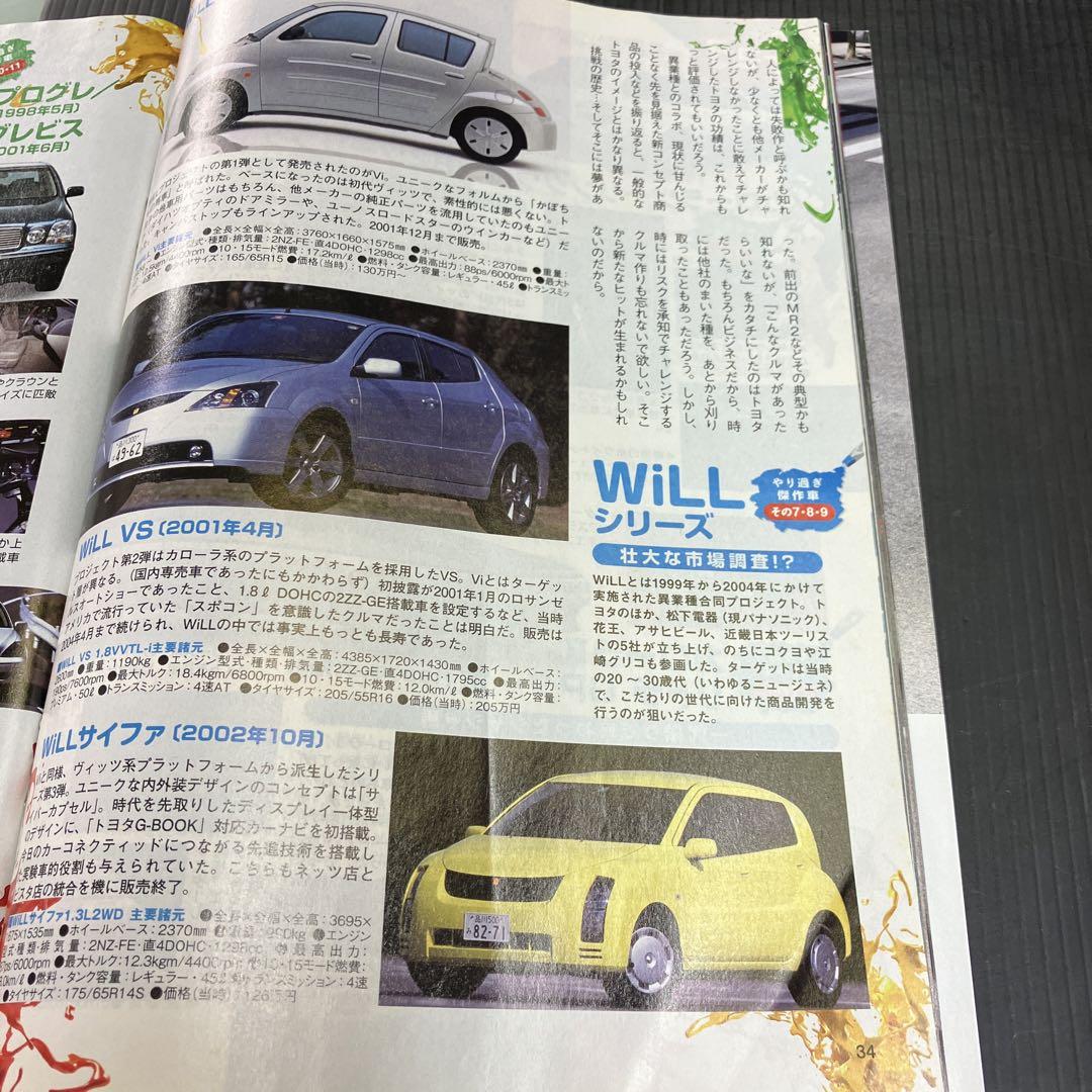 Motor Magazine December 2018 Issue