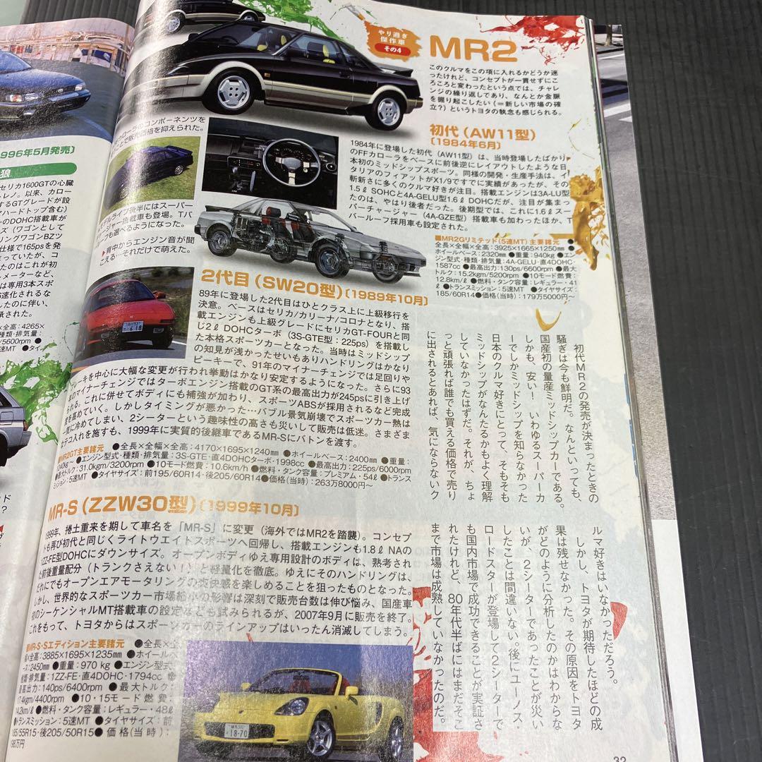 Motor Magazine December 2018 Issue