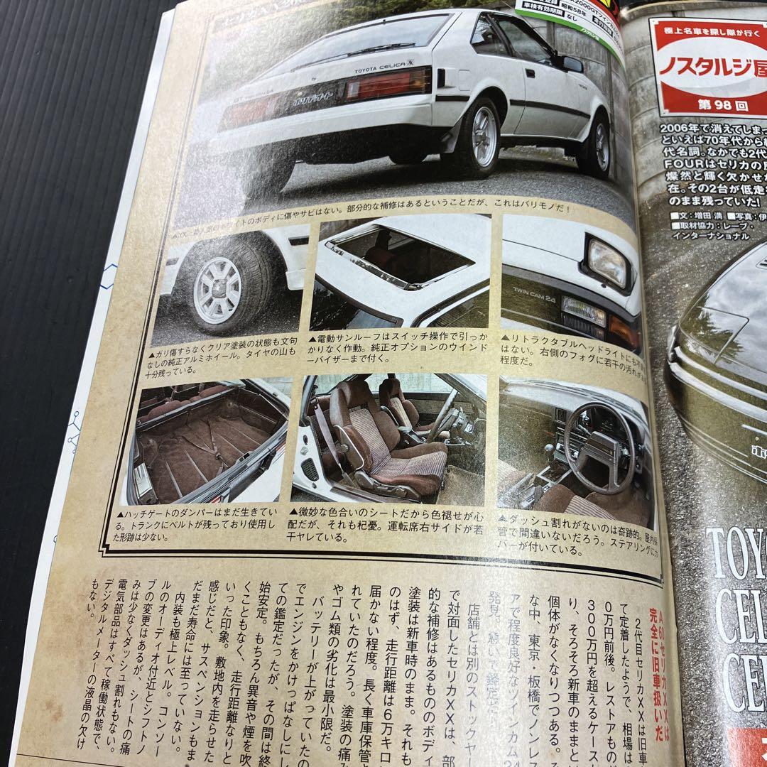 Motor Magazine December 2018 Issue