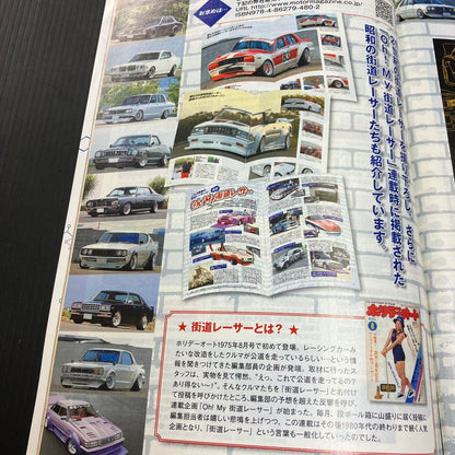 Motor Magazine December 2018 Issue