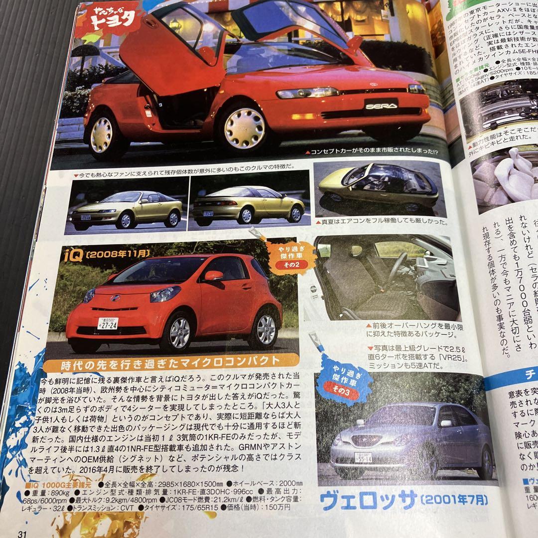 Motor Magazine December 2018 Issue