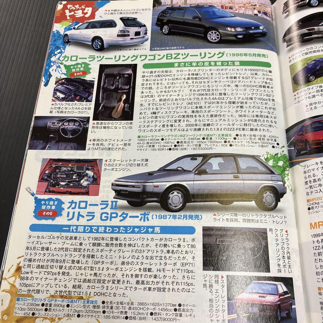 Motor Magazine December 2018 Issue
