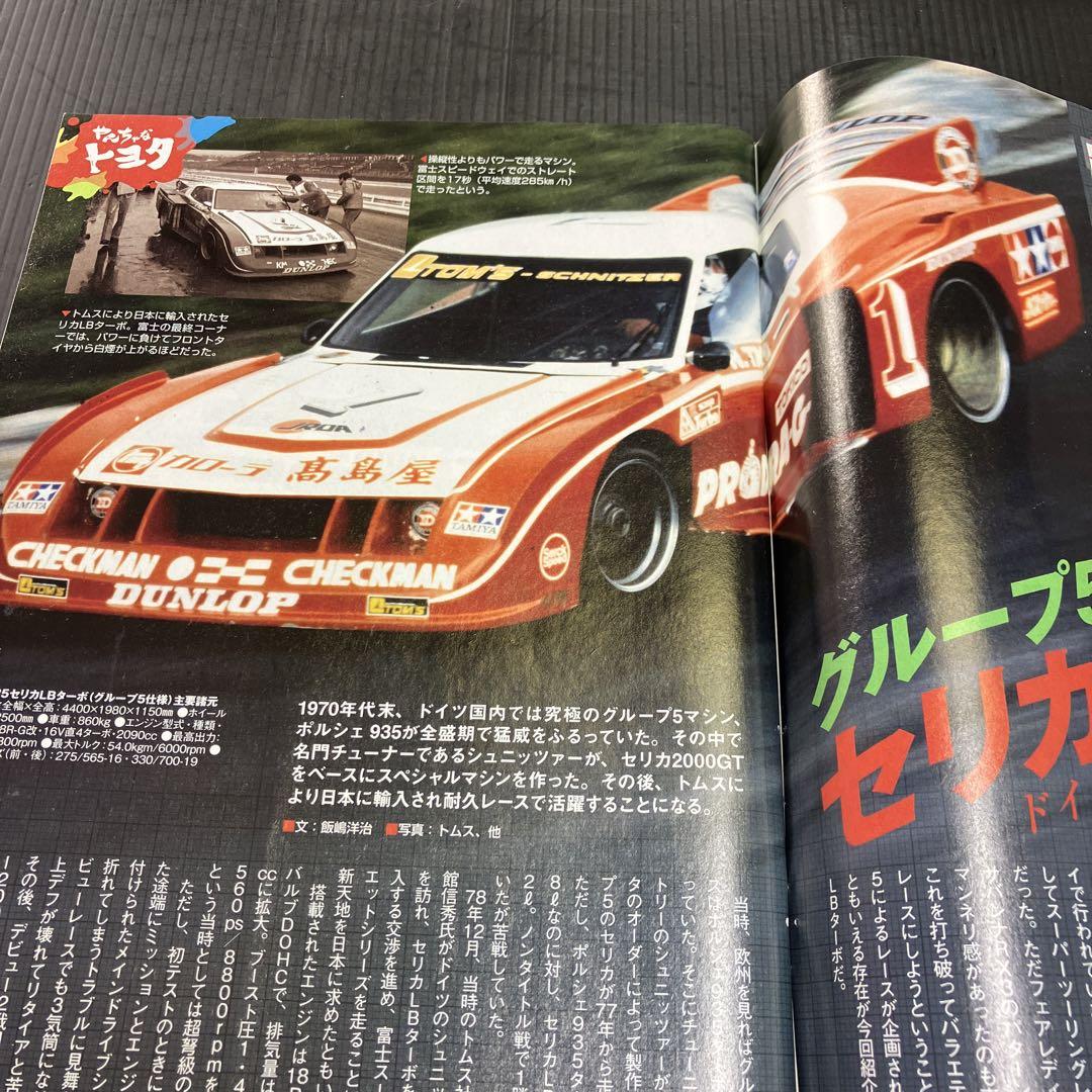Motor Magazine December 2018 Issue