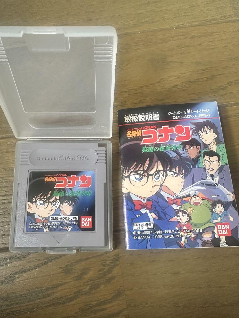 Game Boy Software Set