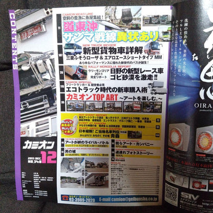 Truck 2011 December Issue No.35