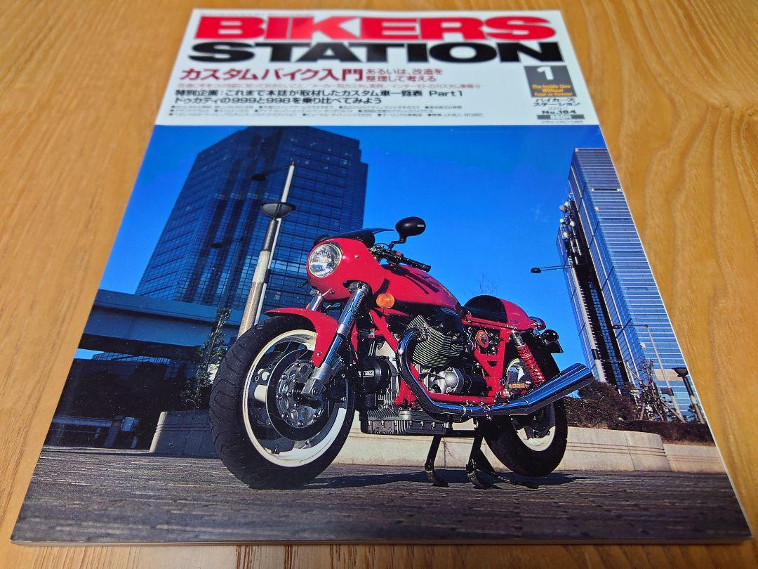 Bikers Station January 2003 Ducati 999 vs 998