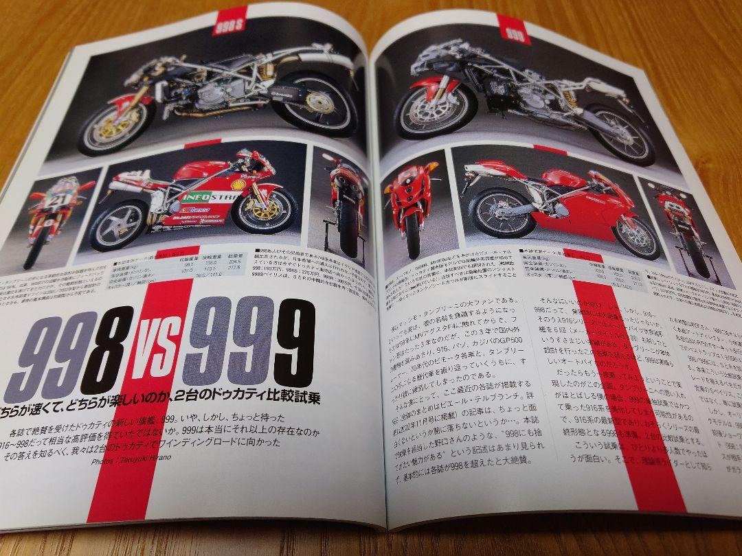 Bikers Station January 2003 Ducati 999 vs 998