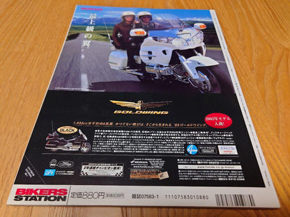 Bikers Station January 2003 Ducati 999 vs 998