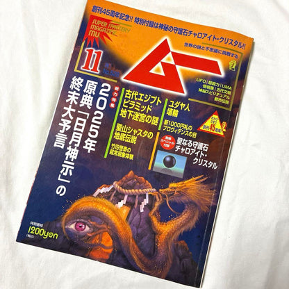 Moo 45th Anniversary 11 November No.528