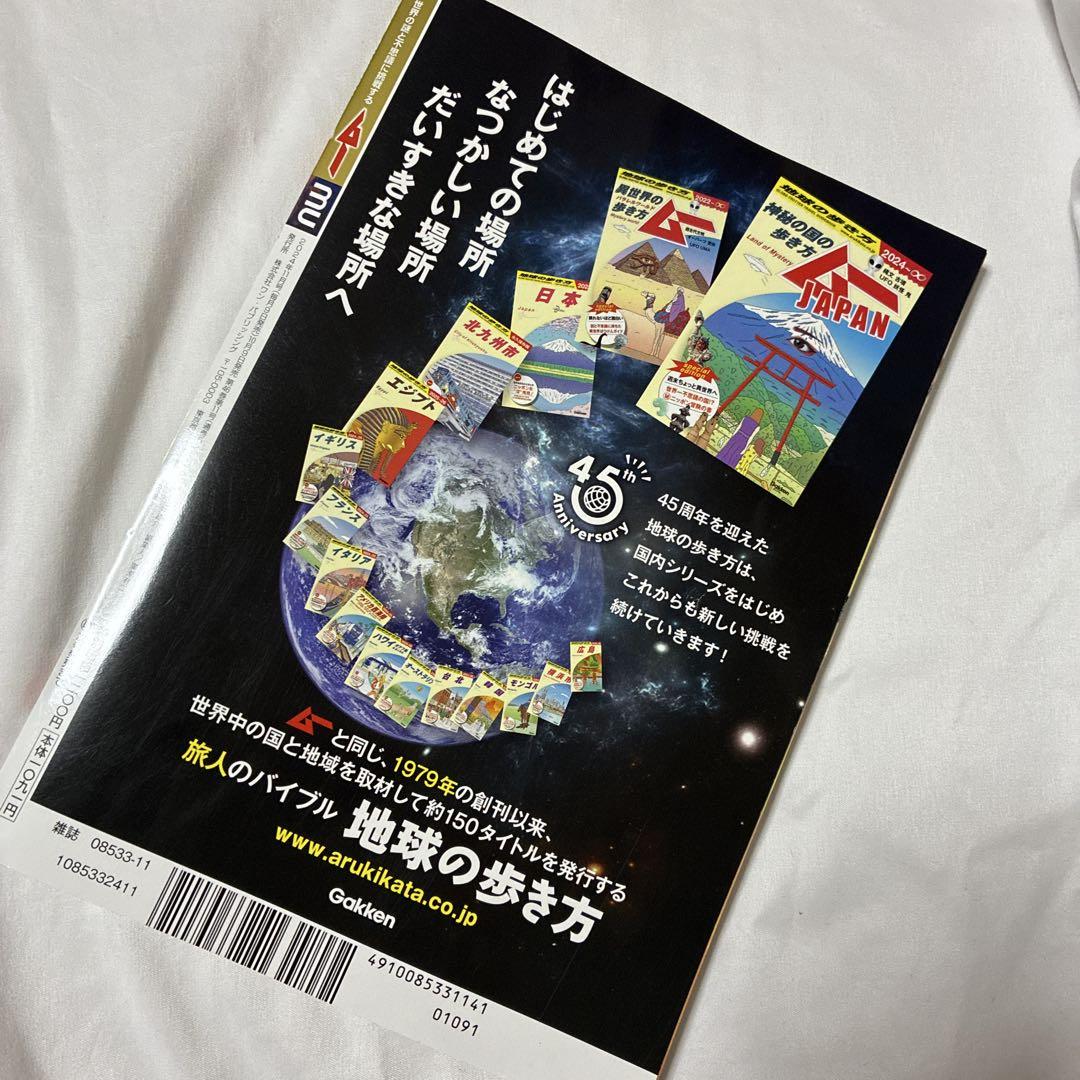 Moo 45th Anniversary 11 November No.528