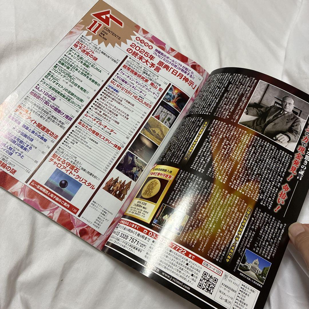 Moo 45th Anniversary 11 November No.528