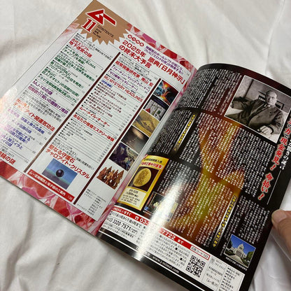 Moo 45th Anniversary 11 November No.528