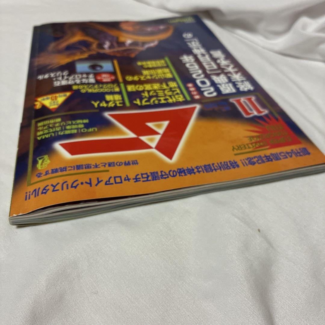 Moo 45th Anniversary 11 November No.528