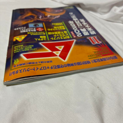 Moo 45th Anniversary 11 November No.528