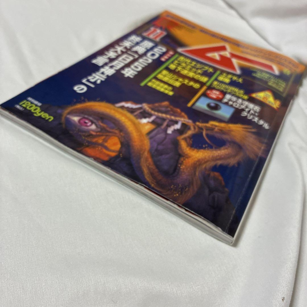 Moo 45th Anniversary 11 November No.528