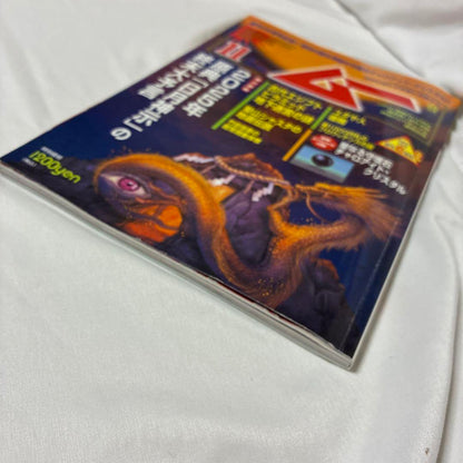 Moo 45th Anniversary 11 November No.528