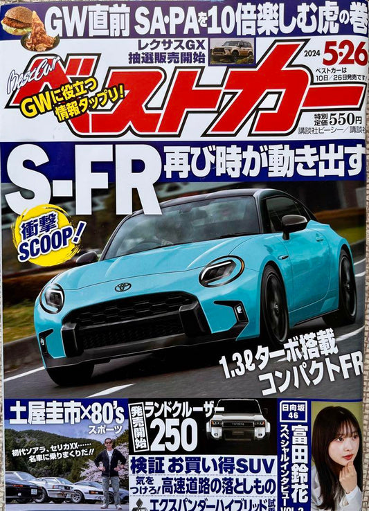 Best Cars May 26, 2024