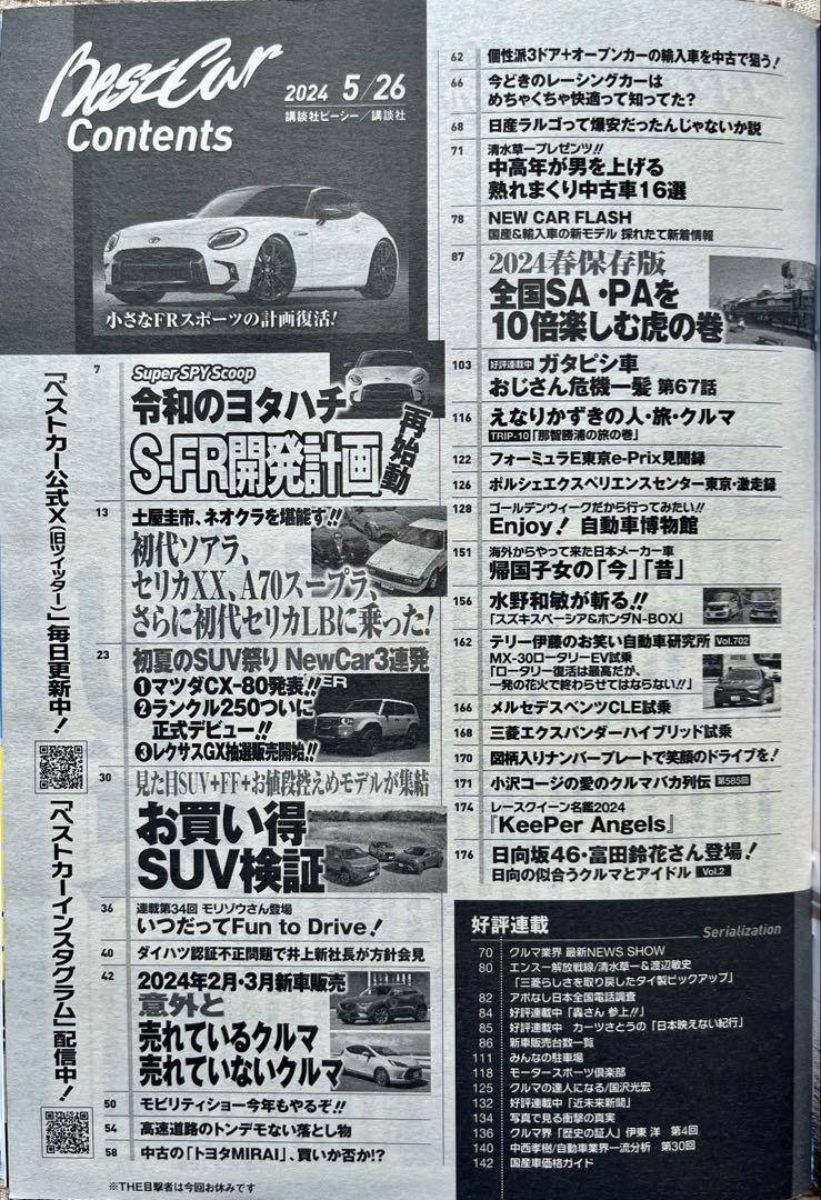 Best Cars May 26, 2024