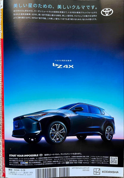 Best Cars May 26, 2024