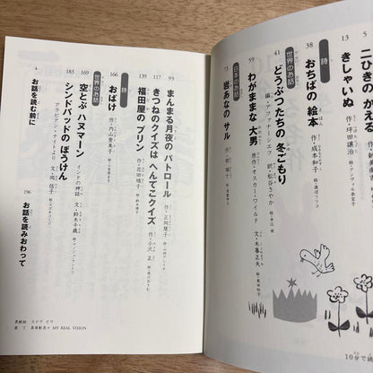 A Notable Work That Can Be Read in 10 Minutes for Second-Graders