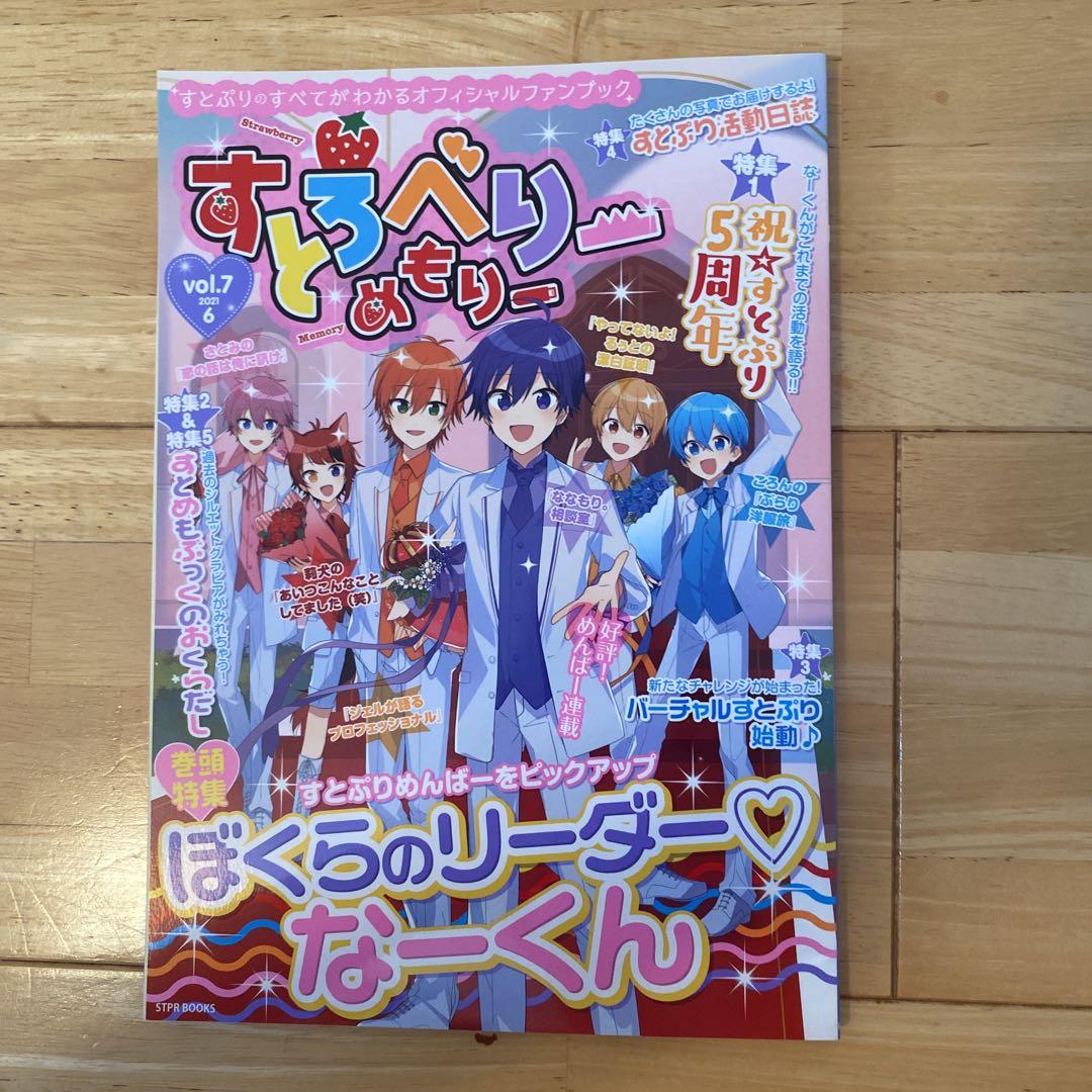 Stroberie Memoir vol.7